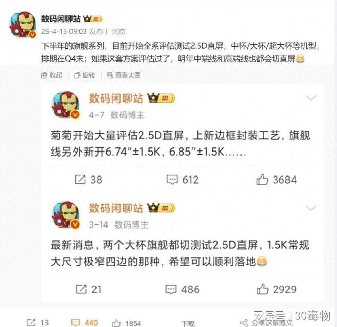 彩神网突发华为Mate80推延公布！