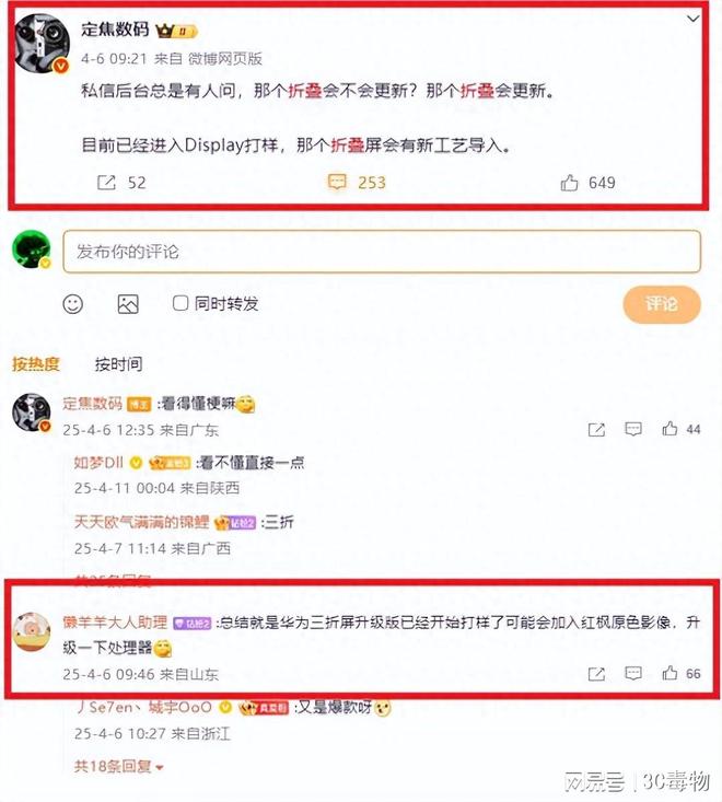 彩神网突发华为Mate80推延公布！(图2)