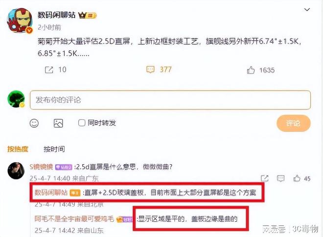 彩神网突发华为Mate80推延公布！(图3)