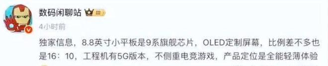 彩神网华为Mate80再爆料又是环球首发新麒麟芯片可否打造机能之王(图5)