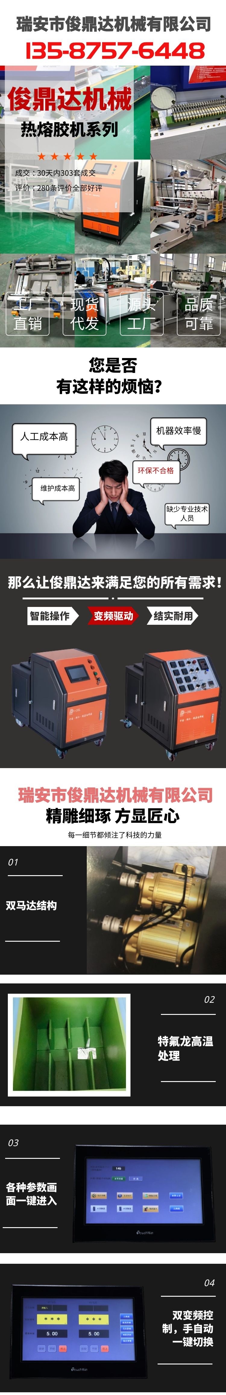 彩神vll购彩大厅热熔胶枪价钱 厂家供给价钱更实惠 俊鼎达机器